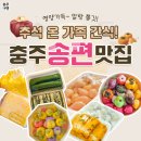 앙꼬당