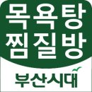 무지개목욕탕 이미지