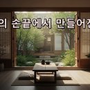 남해꼬물이네한옥민박 | 호스트의 정성이 담긴 '로컬 숨결 숙소' 가이드: 한옥민박부터 리트릿까지