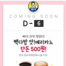 빽다방 이미지