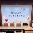 청송정신건강복지센터 | 서원정신건강복지센터 출강 후기, 정리정돈이 주는 작은 안정
