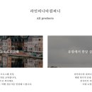 라인피니타컴퍼니