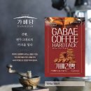 가베담