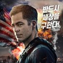 영화 &lt;더 컨트랙터&gt;의 정보및 줄거리 등장인물 제작후기