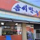시기동 주민센터 | [전라북도 정읍시] 정읍 샘고을시장