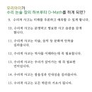 하브루타창의논술