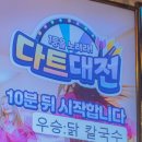 건어물동아리 | 진주 경상대 치킨 맛집 단체모임 하기 좋은 가좌동 술집 조커닭