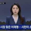 "이재명 혐의 소명된다"던 '위증교사' 따로 재판…총선 흔드나? 이미지