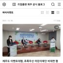리얼플랜제주