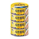 사조참치 - 화성시 행정서로3길 18-11 | 사조참치