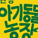 송암농장(1) 이미지