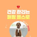 폼헬스케어 네이버블로그