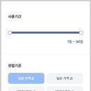 전국안정시스템(주) | 일본 여행 eSIM + 도시락 eSIM 설치, 사용 후기