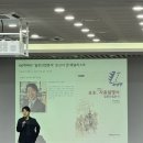 박시동 | 주식아가방 강연 후기 : 1년째 아가방 못 벗어난 이광수 박시동 전문가님의 마성 같은 4시간!