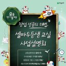 한신셀파우등생교실