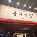 봉자막창방촌점 이미지