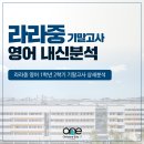 라라에듀학원 이미지