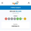 선경로또 이미지