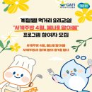 계절별요리 이미지