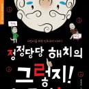 (주) 정정당당 이미지