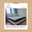 한신가구 - 기장군 내리1길 24 | 영천 한신아파트 침대 배송 후기 영천가구백화점