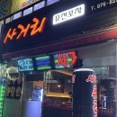 퓨전별빛포차
