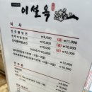 문창그릇