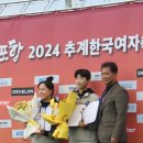 [연맹전] 241111_&#34;2024 추계 한국여자축구연맹전 중등부 시상식 직관후기