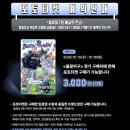 동의과학대학교 | 불꽃야구 12번째 직관 경기 | 불꽃파이터즈 X 동의과학대학교 대전 파이터즈파크 포토카드, 스카이박스...