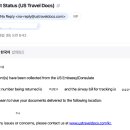 미국비자수령! <b>일양</b><b>로지스</b> <b>택배</b> 조회/미국비자 발급 현황 확인/미국비자 상태 확인