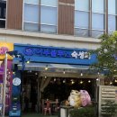 수석횟집 | [마곡/발산역] 마곡 야장 횟집 추천 :: ‘어부블루스’ 숙성회 전문점 | 얼큰 어부라면