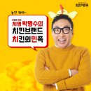 남주치킨 이미지