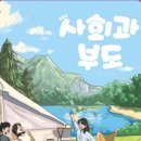 부도