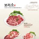 보리네 생고깃간 익산점 이미지