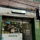 7461 | 해리단길케이크 맛집 제이델링 꾸덕초코 43,000원 솔직후기