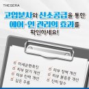 인에어시스템