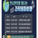 대구 창의융합교육원 수업 후기