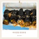 산들바다꼬마김밥 | 여수 이순신광장 맛집 바다김밥 중앙본점 | 갓참치김밥 꼬마김밥 내돈내산 후기