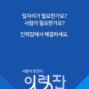 나은인력 이미지