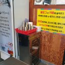 단정추어탕 한방능이백숙 이미지