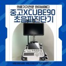 와이비메디 이미지