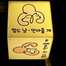 안아줄개 - 하남시 미사강변한강로220번길 44 | 안아줄개