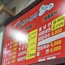 편의방 | 대구 편의방 만두 내돈내산 이용후기