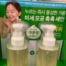오스트레일리안 스토어 | [코스트코 추천템] 모공 실종! 세정력 끝판왕 클렌징 4선 (수이사이/센카/해피바스/보태니컬 소프)