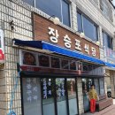 은정갈치