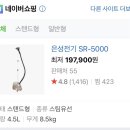 은성전기 이미지