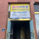 쥴리어학원