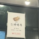 복사골육고기 이미지