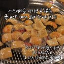 덤앤덤쪽갈비대청점 이미지
