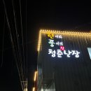 현풍돼지김치구이 네이버블로그